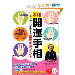 開運手相.jpg